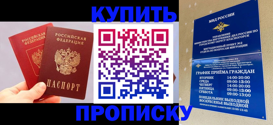 миграционный учет в Жукове