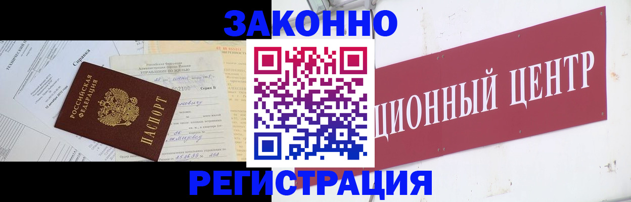 временная регистрация адрес в Жукове