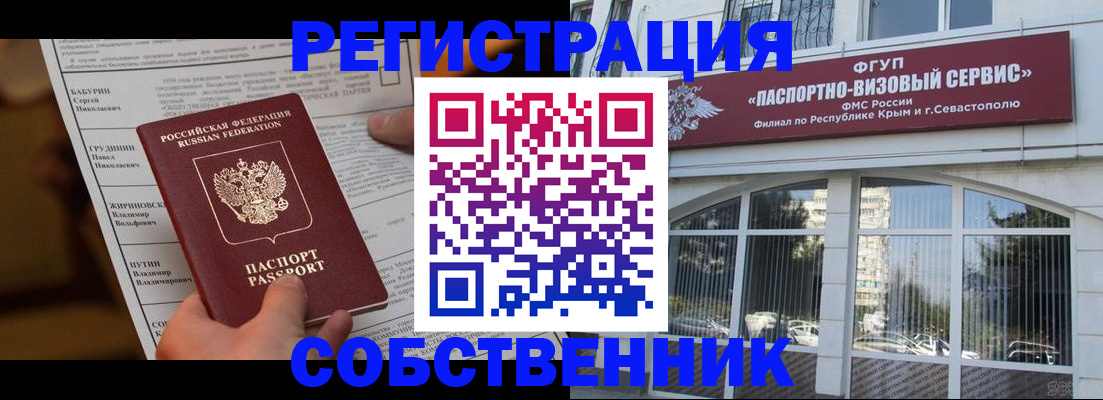 прописка для кредита в Жукове